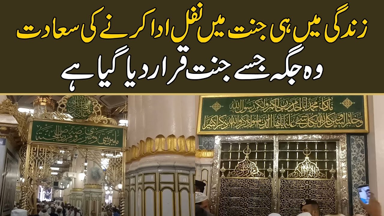 Riaz ul jannah inside Riyaz Ul Janah visiting face of pakistan - YouTube
