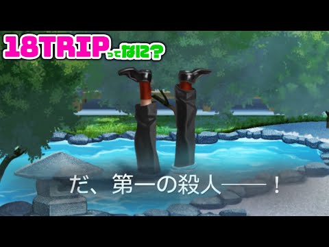 何も知らないオタクが行く「エイトリ」㉕