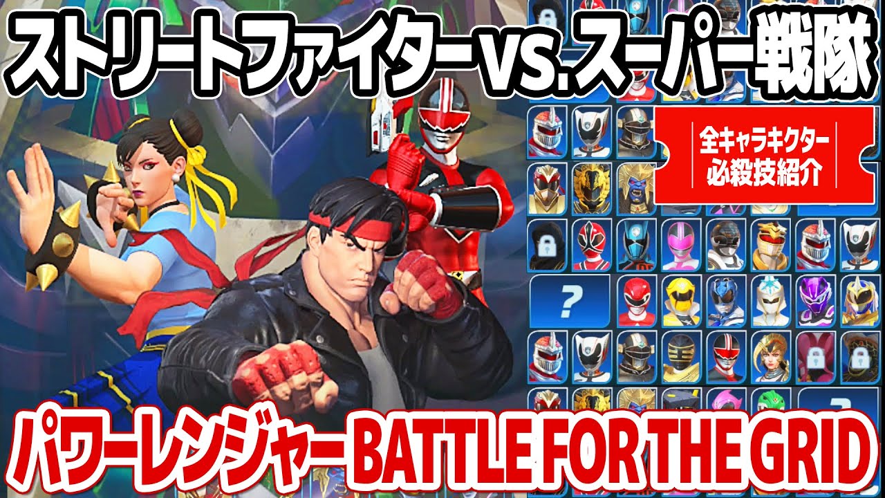Nintendo Switch - パワーレンジャー Power Rangers switch ニンテンドースイッチ Amazon.co.jp: Power Rangers: Battle for the Grid - Super