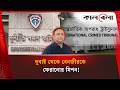বেনজীরকে ফেরানোর প্রক্রিয়া শুরু দুদকের | Benazir Ahmed | UAE | Kalbela News