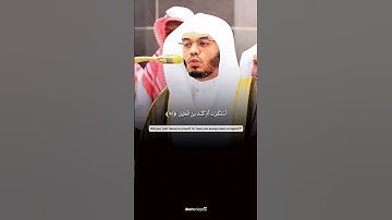 كل مُكرّر مملول إلا القرآن، فإنه كلما كُرِّرَ حلا بصوت الشيخ #ياسر_الدوسري من سورة ص✨❤️