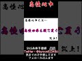 高憧心中7 #Shorts