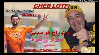 Cheb LoTFi لي لعبوها صحابي لونتوراج هو سبابي سورتو (Exclusive Live) By KACiMO BENNACER . PiRATAGE .