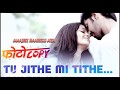 Tu jithe mi tithe song photocopy   pari lyrics