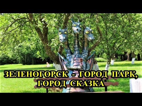 Video: Zelenogorsk Park ntawm Kab lis kev cai thiab kev lom zem: duab, piav qhia thiab kev nyiam