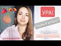 Ура! Мне задали первый вопрос! ))) Введение. Охрана труда - контролирующий орган.