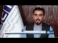 Ariana News 6pm News: 18 July 2026|آریانانیوز : ۱۴۰۵ د چنګاښ ۲۷ ؛ د ۶ خبرونه