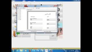 برنامج نقطة بيع آدم للمطاعم و الكوفي شوب 7 screenshot 5