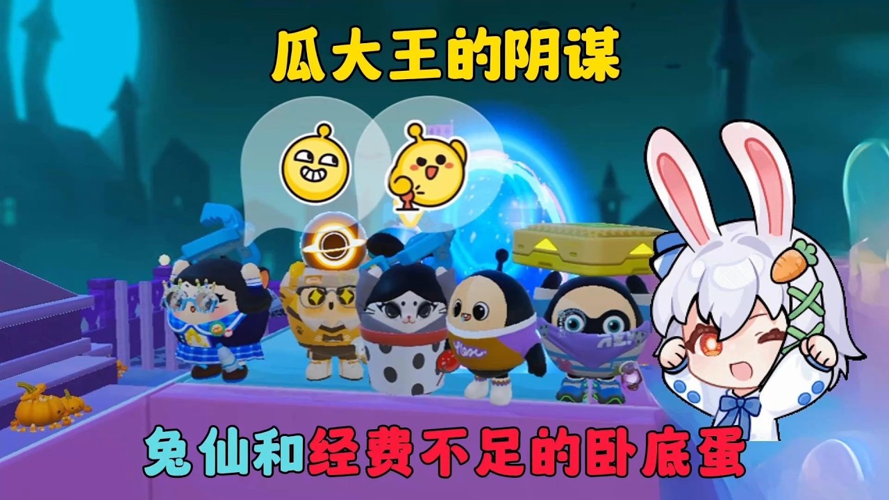 #这个游戏很好玩 #游戏日常 #游戏 #蛋仔派对 #蛋仔地图推荐