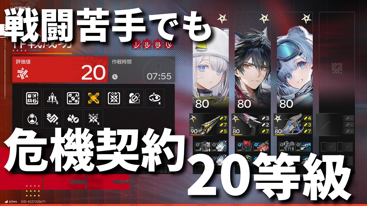 Clear Risk Rank 20 Even if You're Bad at Combat!] A Thorough Guide