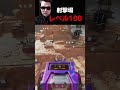 Geburten考案のホライゾン用のウォームアップが異次元過ぎたwww【エーペックス/APEX】【ジェンバーテン】#shorts