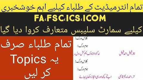 FSC,ICS Part 1 (1st year) Smart Syllabus for Exams 2020 2021 PTB.....IHM Creations