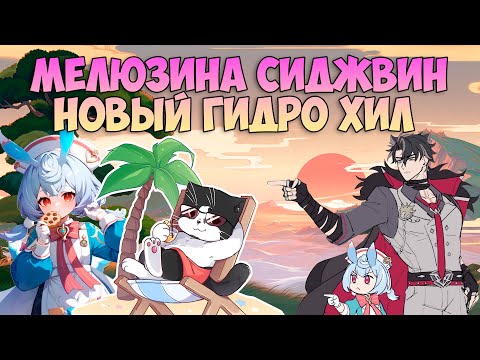 Что Может Сиджвин?
