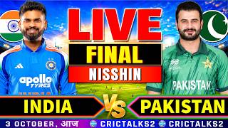 🔴 Live: IND vs PAK, Gold Medal | Asian Games | Hindi Commentary & Score | Cricket Match Watch Along