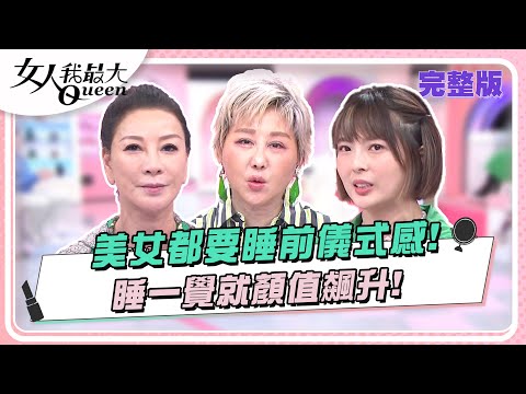 台綜-女人我最大-20240305