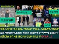 2ይ ዕለታዊ ዜና ስፖርት ሰኑይ 12 ጥሪ 2026 ምእላይ ዣቪ ኣሎንሶ ካብ ርያል ማድሪድን ፈጢርዎ ዘሎ ኣርእስታትን ተኽእሎ ቻምፕዮን ኣል ነስር ደኺሙ 