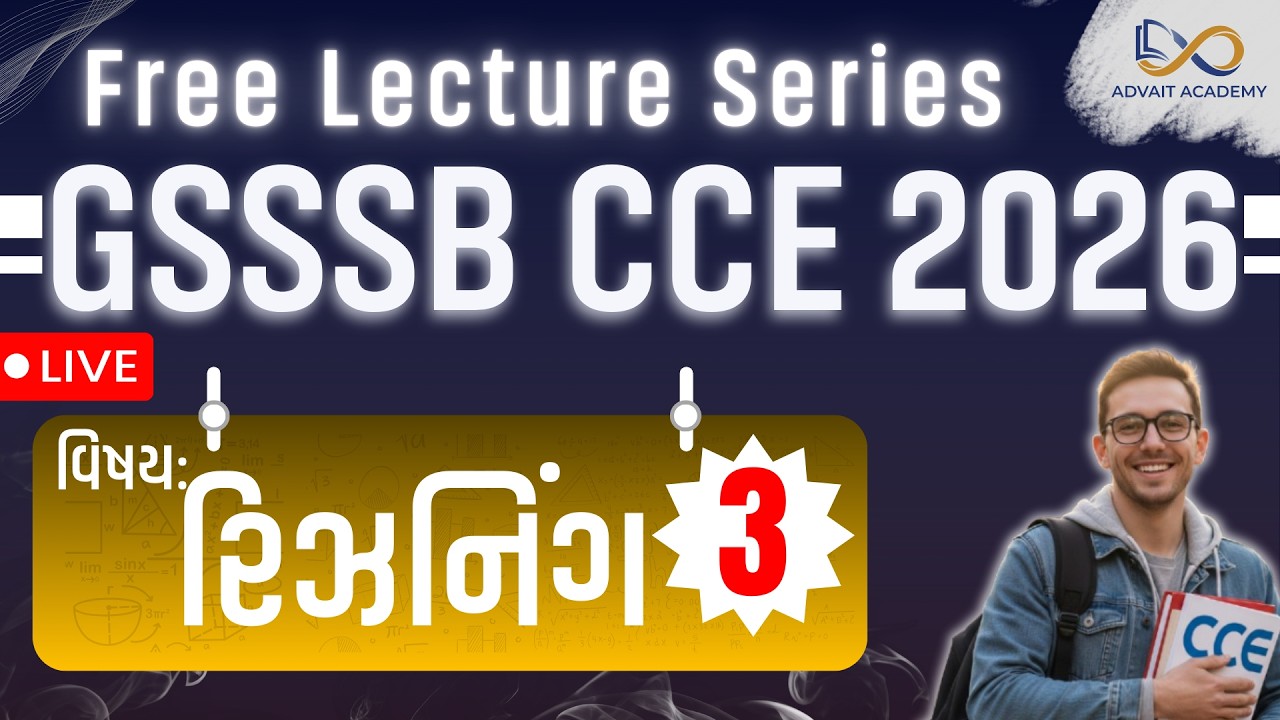 GSSSB CCE 2026 Free Lecture Series | Reasoning Special PYQs | Lecture 3 | Advait Academy