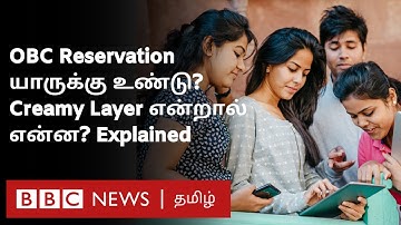 OBC Reservation Explained: இது யாருக்கெல்லாம் கிடைக்கும்? எப்படி Apply பண்றது? எளிய விளக்கம்.