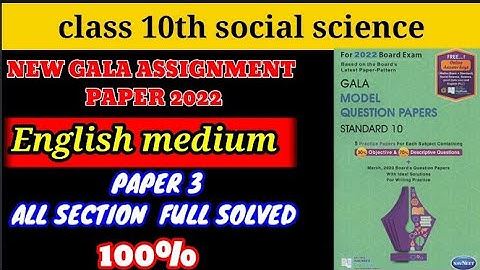 STD:10;SOCIAL SCIENCE:ENGLISH MEDIUM:GALA ASSIGNMENT 2022, PAPER:3 FULLY SLOVED