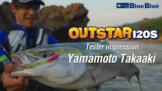 New OUTSTAR 120S ! Fishing from the Rocks - commented by Takaaki