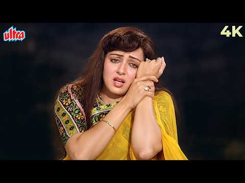 सुनिए लता मंगेशकर का अनोखा गाना | Bhare Bazaar Mein Hum | Hema Malini | Aas Paas | 4K Song