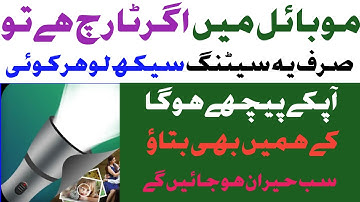 Torch gallery vault - Hide pictures and video