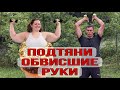 Как подтянуть мышцы рук.Укрепляем трицепс