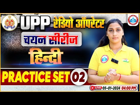 UPP Radio Operator Hindi, UP Police RO Hindi Practice Set 02, चयन सीरीज UPP RO Hindi Shivani Mam