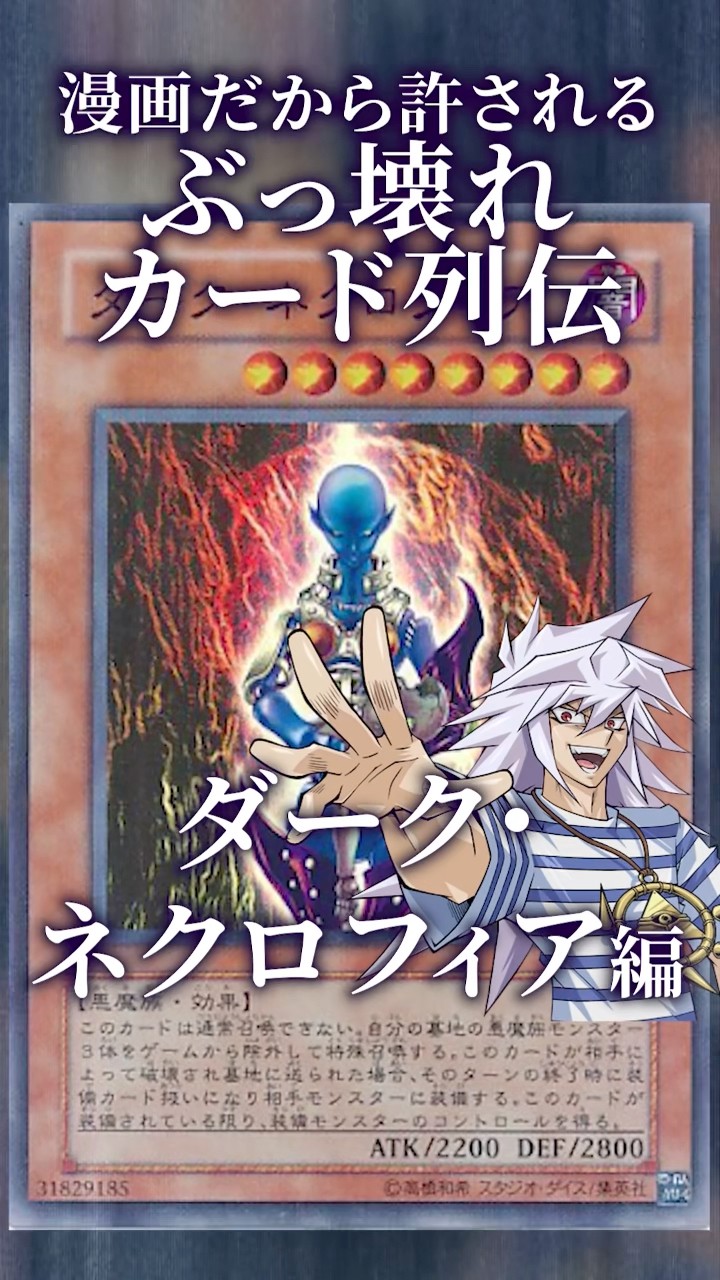 Yu-Gi-Oh!] A Legend of Overpowered Cards That Can Only Be Forgiven