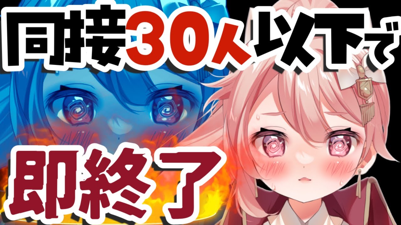 【歌枠】同接30人以下で即終了。いやだっ、消えたくない……！！【作業用BGM /初見さん大歓迎 /#ばにたいむ 】