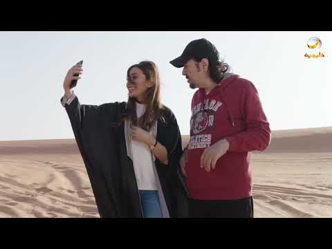 مسلسل شباب البومب حلقة خالي يوسف