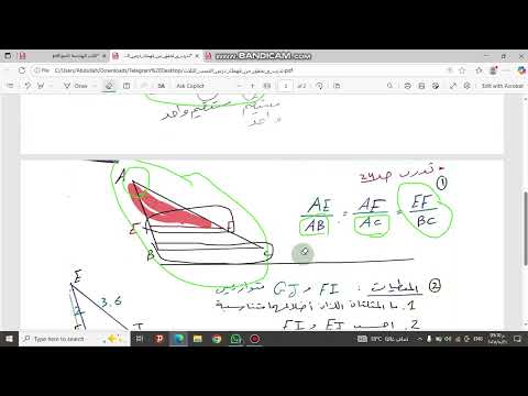 رياضيات تاسع هندسة حل تدرب درس مبرهنة النسب الثلاث