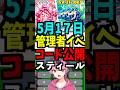 盗むの管理者コード公開!管理者イベント!時間 短縮 ブースト スキップ 【5月17日】 #ブレインロット #フォートナイト #brainrot #管理者イベント
