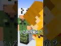 ワンダフル松本と生き別れのトラゾー　#shorts #日常組切り抜き