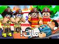 روبلوكس ماب البيوت فيلم باباي مات وكلهم يبكون عليه بس الي صار في النهاية صدمةيحزن mp3