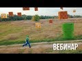 [Вебинар] 3D и 2D трекинг на примере &quot;Супер Кота Марио&quot;