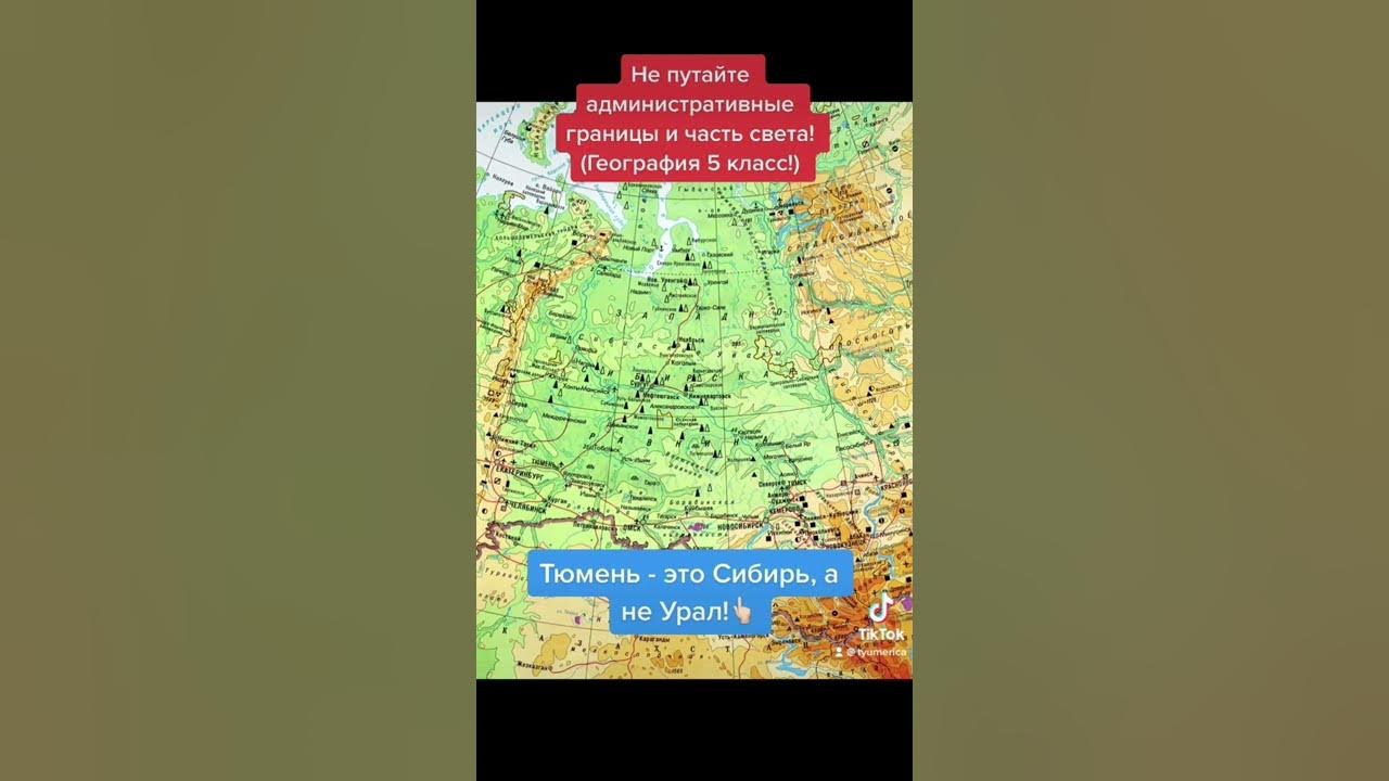 Тюмень это сибирь или. Покорение Урала карта. Сибирь Тюмень. Большую часть территории Сибири является. Тюмень это Сибирь или нет.