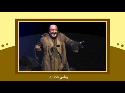 شخصيات مونودرامية زيناتي قدسية 