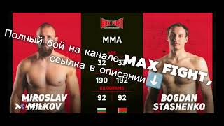 Из фаната ММА в капперы, из капперов - в бойцы. Дебют Богдана!