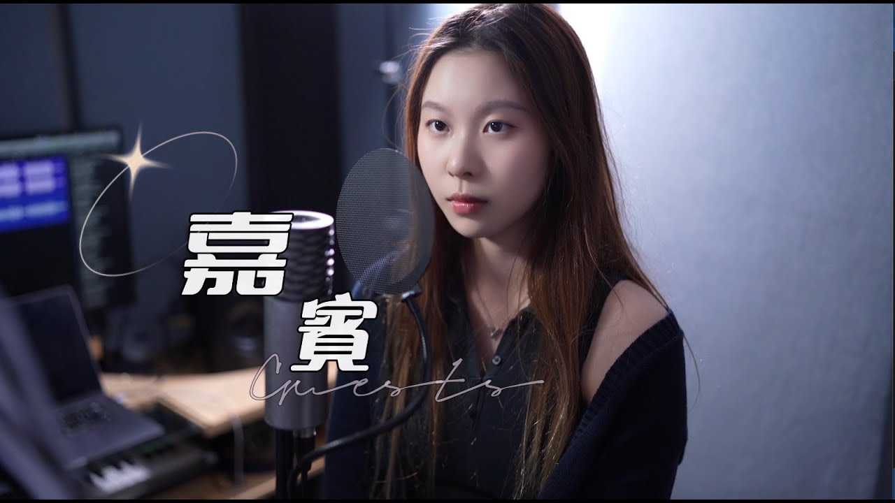 嘉賓Cover By Rachel | SSA | SingingSoul Academy