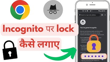Incognito mode me lock kaise lagate hai 🔥🔐 what is incognito mode?