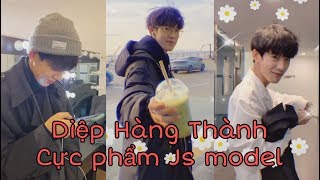 DIỆP HÀNG THÀNH 叶航城 má lúm tỏa nắng || cực phẩm nhà JS model || ĐỪNG XEM ĐẾN CUỐI NGẤT ĐẤY