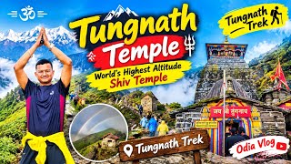 🔱 Tungnath Temple Trek 2026 🏔️ | World's Highest Altitude Shiva Temple | Odia Vlog | Har Har Mahadev