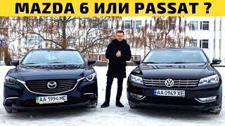 Кто круче? Тест драйв Мазда 6 GJ и Volkswagen Passat NMS 2.5 (b7 американец)