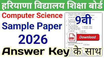 HBSE 9th Computer Science Sample Paper 2026 | Haryana Board Class 9 Computer Science Sample Paper