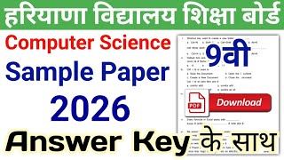 HBSE 9th Computer Science Sample Paper 2026 | Haryana Board Class 9 Computer Science Sample Paper