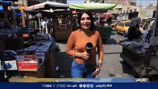 جولة صباحية في سوق الشورجة وسط بغداد / تقديم : رائدة فاضل / نسمات زاكروس , قناة زاكروس
