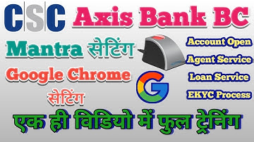 CSC Axis Bank BC Important Settings l CSC Axis Bank BC Mantra Not working l CSC BC Browser Settings