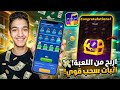 بسرعه ثغرة الصندوق وجرعات الشفاء في لعبة   ازاي تسحب الفلوس وتجيب 100