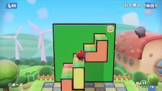 Pushmo World Trailer Wii U (Japan)